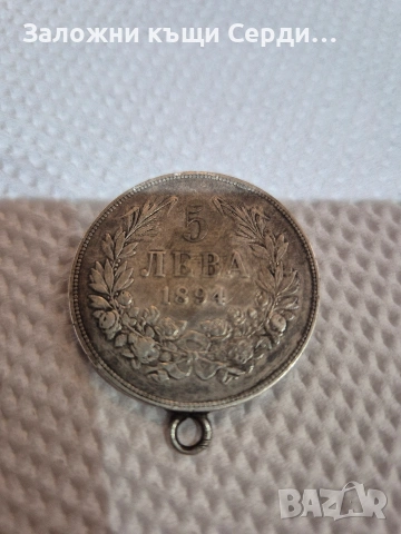 Сребърна монета 5 лева, снимка 2 - Нумизматика и бонистика - 54049642