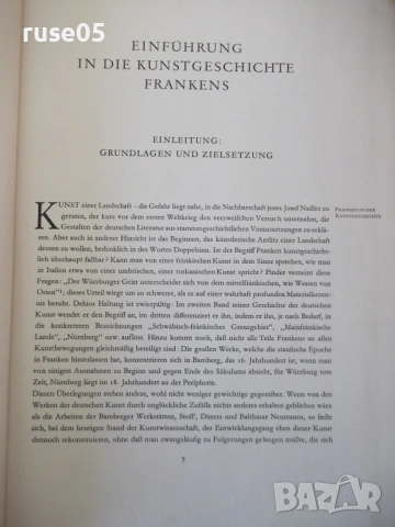 Книга "Franken-kunst einer landschaft- Georg Piltz"-226 стр., снимка 4 - Специализирана литература - 54395539