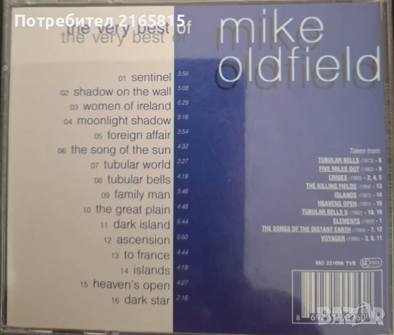 Mike Oldfield   Very best cd, снимка 2 - CD дискове - 54837433