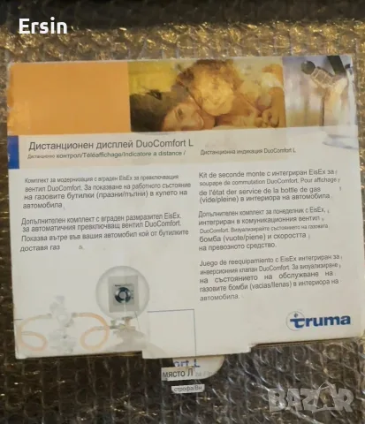 Дистанционен Дисплей
TRUMA DuoComfort L (цял комплект за монтаж)
(Чисто нов) (налични 2 комплекта), снимка 18 - Газови котлони - 55505936