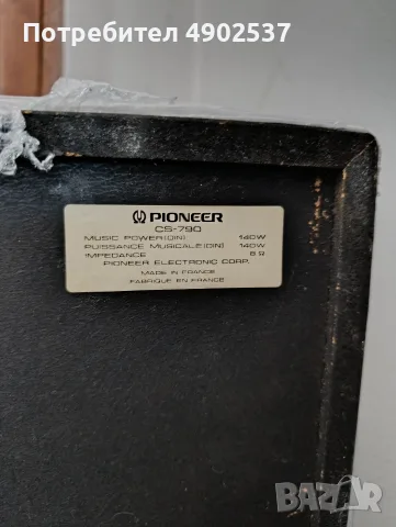 PIONEER CS 970,790,555, Sony ss-xb60, снимка 15 - Тонколони - 55531585