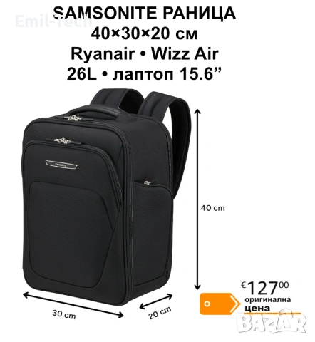 Samsonite Spark SNG Eco раница 40x30x20 за Ryanair/Wizz Ai