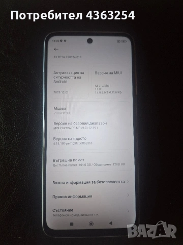 Xiaomi Redmi 10, снимка 5 - Xiaomi - 55275354