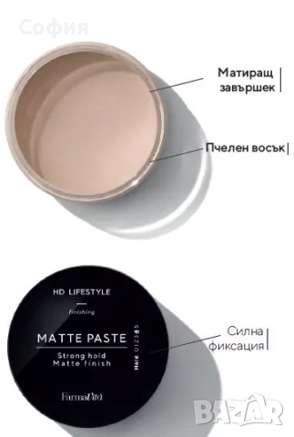 Матираща Паста За Коса Farmavita Hd Lifestyle Matte Paste 50Ml, снимка 2 - Продукти за коса - 54738586