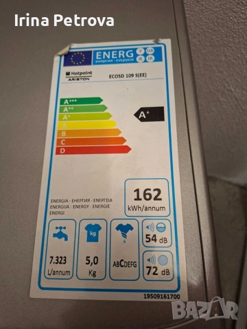Пералня Ariston Hotpoint ECOSD-1095 5kg, снимка 2 - Перални - 54470562