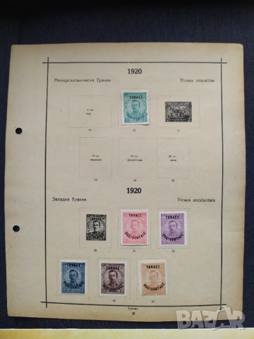 Стари пощенски марки 1920 г. / 1941 г., снимка 3 - Филателия - 54637823