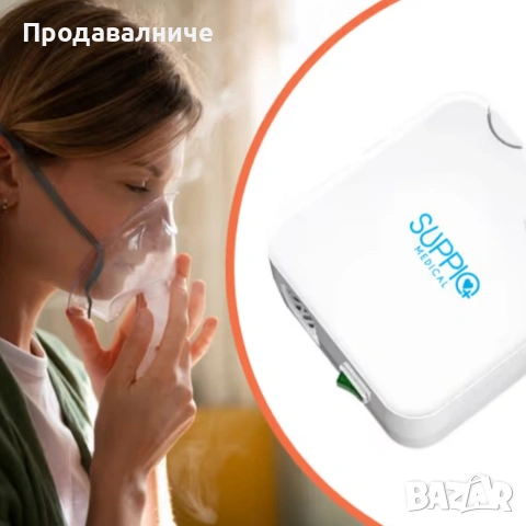 Компресорен небулизатор за инхалация SUPPIQ Medical - бързо облекчение при астма, снимка 2 - Други стоки за дома - 54250923