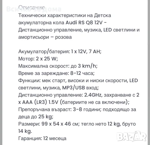 Детска акумулаторна кола Ауди, снимка 13 - Детски велосипеди, триколки и коли - 55426208