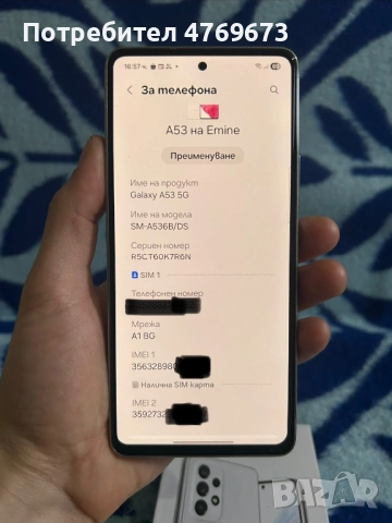 Samsung Galaxy A53 5G, снимка 14 - Samsung - 53989756