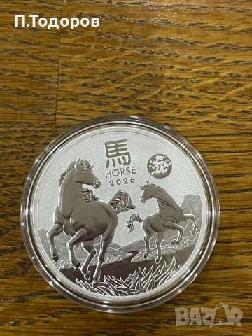 Сребро 1 oz Годината на Коня 2026 с марк. Дракон, снимка 3 - Нумизматика и бонистика - 54970610