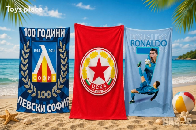 150*75 Футболна Плажна кърпа ЦСКА, Левски,Ronaldo 