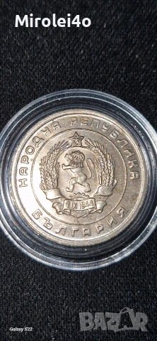 25ст 1951, снимка 2 - Нумизматика и бонистика - 54306739