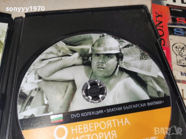 НЕВЕРОЯТНА ИСТОРИЯ ДВД 2004262147L1, снимка 14 - DVD филми - 54258790