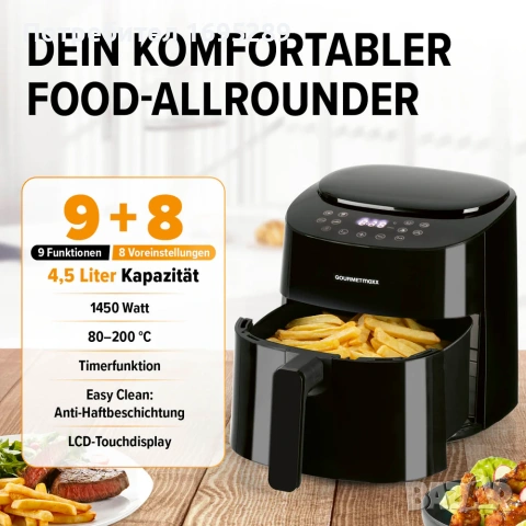 GOURMETmax 4,5l-Фритюрник с горещ въздух(Еърфрайър), снимка 2 - Фритюрници - 54724662