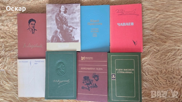 Книги на руски език, речници, художествена литература, снимка 2 - Художествена литература - 54165571