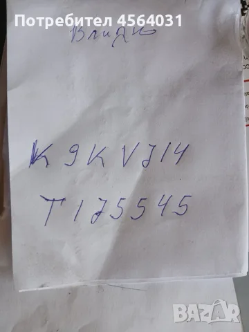 Двигател Reno Kangoo, снимка 5 - Автомобили и джипове - 55413110
