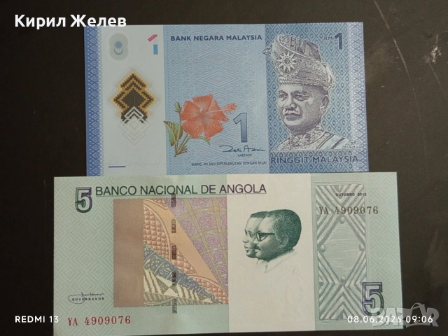 Лот банкноти 8 броя ПРЕДНЕСТРОВИЕ,БУТАН, МАЛАЙЗИЯ непрегъвани нови за КОЛЕКЦИЯ 45232, снимка 10 - Нумизматика и бонистика - 54815137