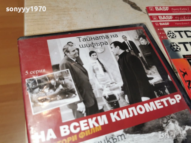 НА ВСЕКИ КИЛОМЕТЪР 5/6 ДВД 2104260841L1, снимка 4 - DVD филми - 54261358