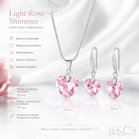 Комплект бижута Swarovski розово колие и висящи обеци сърце