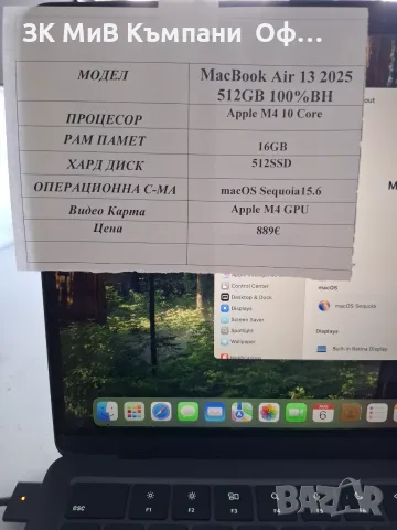 MacBook Air 13 2025 512GB 100%BH, снимка 2 - Лаптопи за работа - 55582321