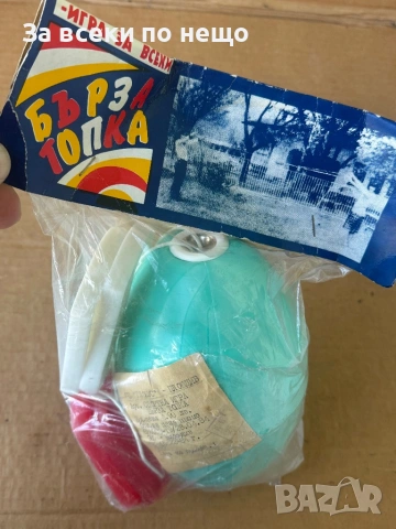 НЕРАЗПЕЧАТАНА СОЦ игра Бърза топка от 1984г., снимка 13 - Антикварни и старинни предмети - 54350853