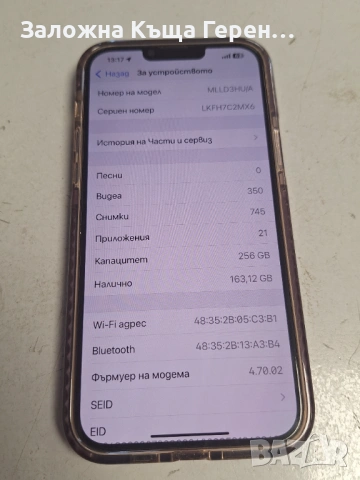 iPhone 13 Pro max 256gb  bat. 77%, снимка 4 - Apple iPhone - 54753101