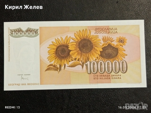 Лот банкноти 6 броя ЮГОСЛАВИЯ, НИГЕРИЯ,АНГОЛА непрегъвани нови за КОЛЕКЦИЯ 41630, снимка 5 - Нумизматика и бонистика - 54570017