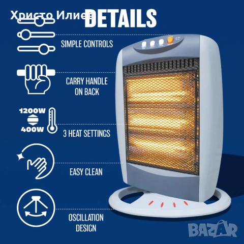 Халогенна печка за отопление 1200W Кварцова печка, снимка 3 - Отоплителни печки - 54847323