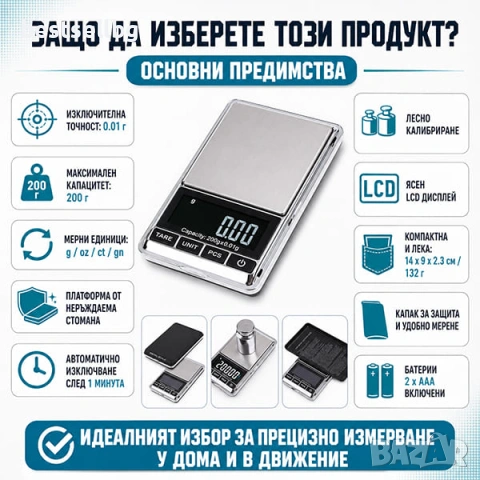 Електронна златарска везна до 200гр 0.01 злато бижута дигитална храна готвене кантар кухненска трева, снимка 5 - Електронни везни - 9641063