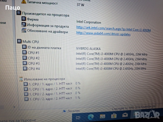MSI MS -1758 I3 4000M, снимка 15 - Лаптопи за дома - 55243291