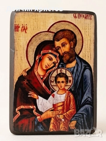 Светото семейство 