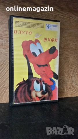 Видеокасета " ПРИКЛЮЧЕНИЯТА НА ГУФИ & ПЛУТО И ФИФИ " VHS, снимка 2 - Други жанрове - 54544682