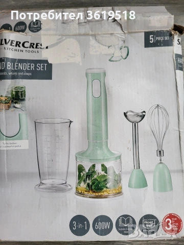 пасатор, чопър, миксер 3в1 SilverCrest