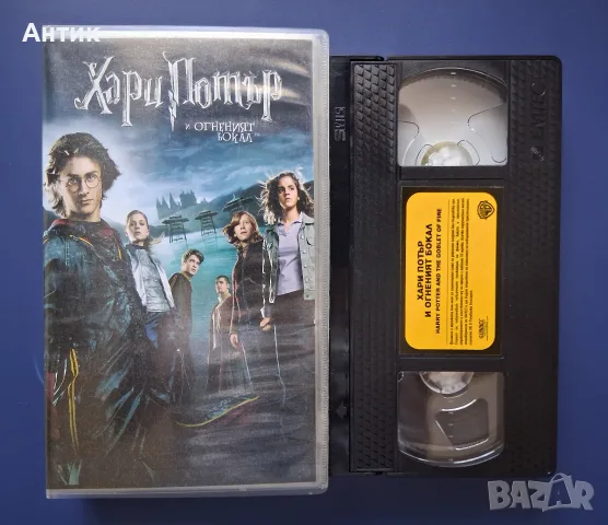Колекция Видеокасети VHS Хари Потър 1 - 4 Част / Огромен Плакат от Филма, снимка 8 - Други жанрове - 55584023