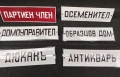 табели 20 х 6 см. Цената е за бр., снимка 2