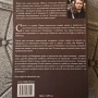 Колекция „Песни за отвъд“ – Радостин Нанов (Книги 1 и 2), снимка 3