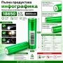 Акумулаторна литиева батерия 18650 8000mAh 3.7V Rakieta презареждаща се за фенри прожектори челник, снимка 8