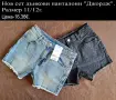  Нови къси клинчета и панталонки, внос от Англия-част2, снимка 6