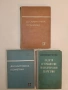 Сборник от задачи по тригонометрия за 11. клас - Р. Раденков, Н. Павлов (1963), снимка 5