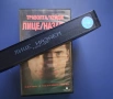 Видеокасета VHS Лице Назаем, снимка 3