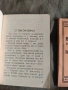 Миниатюрна библиотека Югославия 1929 , книжарница Славия Нови Сад, снимка 5
