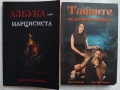Книги по 5 евро за брой , снимка 3