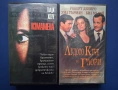Видеокасети VHS Измамена Лудото Куче и Глори, снимка 1