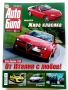 Списания "Auto Bild", снимка 5