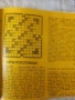 Списания Смяна, БГ, соц., снимка 16