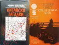 Прекрасни книги на цена само 2.50 €, снимка 3