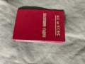 стари документи :Лична орден за храброст , Отличник гребна база 1959,, снимка 7