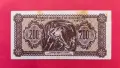 200 лева 1948 година България, снимка 2
