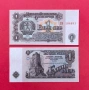 1 лев 1962 година България UNC, снимка 1