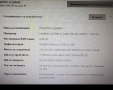 Офис Компютър, снимка 8